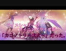【ウマ娘MAD.15】ライスシャワーのウイニングライブが「カゴノトリ～弐式～」だった…。