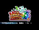 【パチスロ】　マジハロ６　設定６　＃３－１