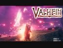 メテオとか...お前かっこよすぎんよ。ヤグルス【Valheim】#10