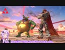 [スマブラSP]ゆかりさんがまったりとVIPを目指すやつ その217【VOICEROID実況】