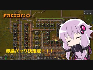 【Factorio】ゆかりさんが好き勝手やる工場建設実況 part 07【結月ゆかり実況】