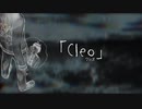 【小春六花】 Cleo【オリジナル曲】