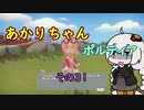 【VOICEROID実況】あかりちゃんポルティア　その31　【初見プレイ】