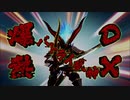 ホモと見る迫真デュエマ部ボスラッシュVS 前編