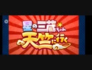 最近fgoを始めた人に向けた1部イベント 天竺イベント 『星の三蔵ちゃん、天竺に行く』(1/2)