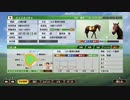 【ウイニングポスト9 2021】系統確立を目指して #8