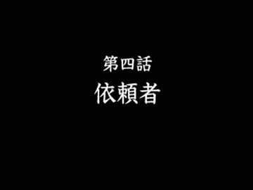 【二人で実況プレイ】クロス探偵物語 ｐａｒｔ26