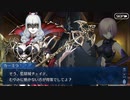 FGO古参マスターが懐かしみながらシナリオパートを実況プレイ　幕間の物語その5