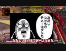 【APEX】ナルト走りをかえせ【エーペックスレジェンズ】