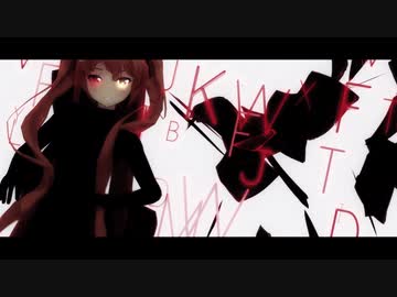 【MMD艦これ】黒村雨さんオートファジー