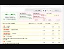 ホモと見る宝くじシミュレーター