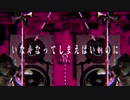 【ショートPV】ハウリング・マイハート／初音ミク【つけてみた】
