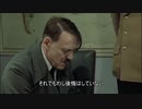 【嘘字幕】総統閣下もガチャを引いたようです。