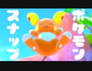 【NEWポケスナ】ビーチ(昼)　ルートスコア　5,355,968【プレイ動画】