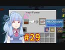 【Minecraft】あおいそら工業　#29【VOICEROID実況】