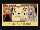 【VOICEROID実況】時刻表4千キロ 〜 茜と葵の北海道国鉄紀行 6・7日目【新・北海道4,000km】