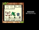 【ゆっくり実況プレイ？】 ドラゴンクエスト　テリーのワンダーランド　レトロ　ランダム封印プレイ　part16