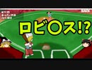 【ゆっくり実況】Steamで蘇りしプニキ「アナザーダービー！」後編