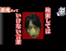 悪魔ぶって検索してはいけない言葉を検索してみた#19【gooogleなど】