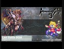 【ロマサガ3】ラストバトルBGM / 8bit風アレンジ