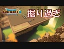 【DQB2】オッカムルの拠点再開発（前編）
