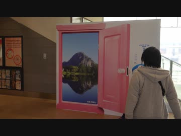 【アニーママ】どこでもドアきっぷ旅 part.6