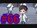 【ツイステ実況】Not完全初見がねじれた世界をかき乱す【メインストーリー編#66】