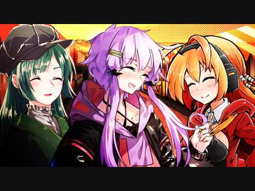 奇妙なあいつはイイ女 後編【日常系ボイロ劇場】