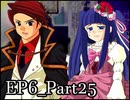 【実況】うみねこのなく頃にを整理しながら読む6-25【真相ネタバレ】