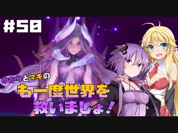【聖剣伝説3 TRIALS of MANA】ゆかりとマキのも一度世界を救いましょ！#50（終）【VOICEROID実況】