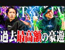 【ゴチ盛り】ｙｔｒ司芭扶がとんでもない豪遊をした結果【SEVEN'S TV #510】