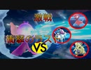 プルリルの大活躍、ギリギリの戦い【禁止伝説有りランクマ】　進化前ポケでランクバトル　ポケモンスナップ２面白いね！　[ポケモン剣盾対戦パート98]