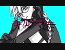 【オリジナルMV】キルマー(cover) 超望 リオ