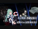 【艦これ】2021春イベ前段作戦突破動画 山風旗艦【E3-3甲】