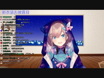 姉を吸収して新衣装をゲットした鈴原るる【神城くれあ/セフィラ・スゥ/切り抜き】