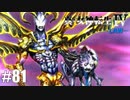 真・女神転生Ⅳ シリーズ制覇マラソン実況 Part81