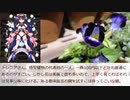 憎き害虫をコロコロするフラワーナイトガール　Part153