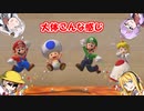 【voiceroid実況】四人でワチャワチャ３Dワールド！まとめ？【スーパーマリオ３Dワールド】