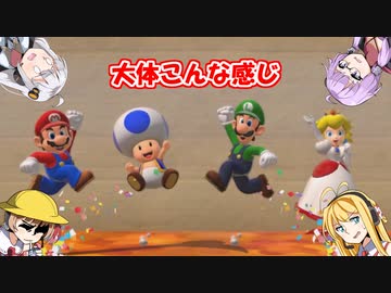 【voiceroid実況】四人でワチャワチャ３Dワールド！まとめ？【スーパーマリオ３Dワールド】