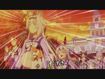 オグリキャップマン【ウマーマン】