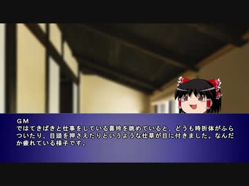 【クトゥルフ７版】ヤツユメウナギの夢　第七話