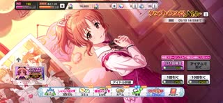 ノワール限定うさみんが欲しいんだ！！【デレステガチャ動画】