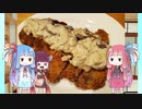 平凡料理人茜、炊ぐ「イェーガーシュニッツェル」