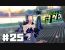 【幻影異聞録#FE Encore  #25】初見でハードな芸能界でてっぺんを目指す