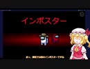 初心者はAmong Usをやめることを知らない