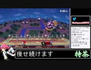 2021年05月15日【スマブラSP】戦闘力960万超の勝率8割デデデVIP【放送アーカイブ】