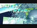 『いちにちっ！〜初夏の候　せせらぎ〜』を一日で元の曲で再現してみた