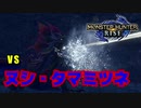 【MHRise】まったりRiseマルチ雑記#3【発言には気を付けよう】