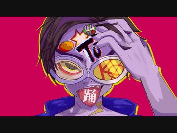 【歌ってみた】踊／ととと