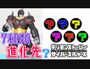 【デジモン図鑑】ボルケーモン7種の進化とは…？金網デスマッチがヤバすぎる！？≪サイスル図鑑-究極体XVII-≫【デジモンストーリー サイバースルゥース】